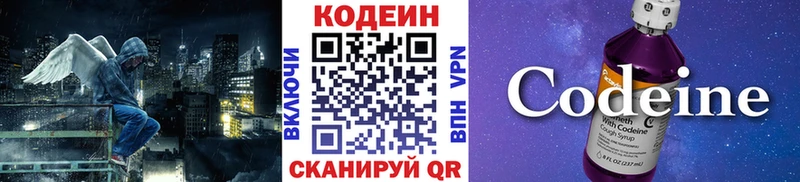 Кодеин Purple Drank  Иланский 