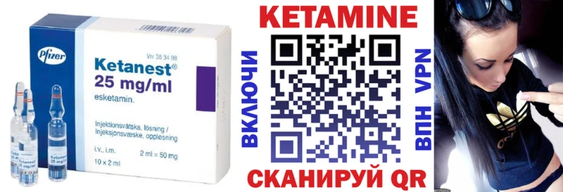 КЕТАМИН VHQ Иланский