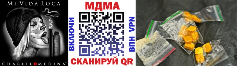 МДМА кристаллы  Иланский 