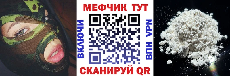 купить  цена  Иланский  МЯУ-МЯУ mephedrone 