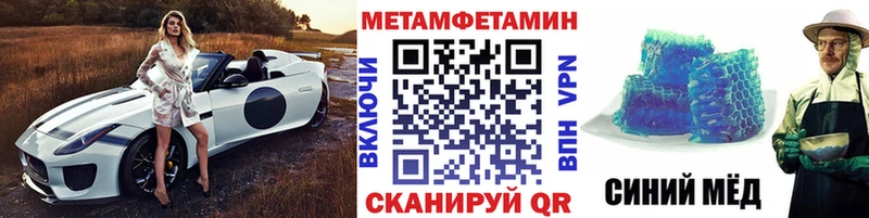 Метамфетамин винт  hydra ONION  Иланский  где можно купить  