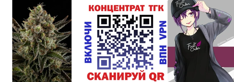 ТГК THC oil Иланский